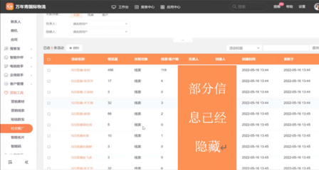 借力励销云SCRM等数字装备，万年青国际物流以专业商品信息咨询服务，高效助力中国商品走向全球